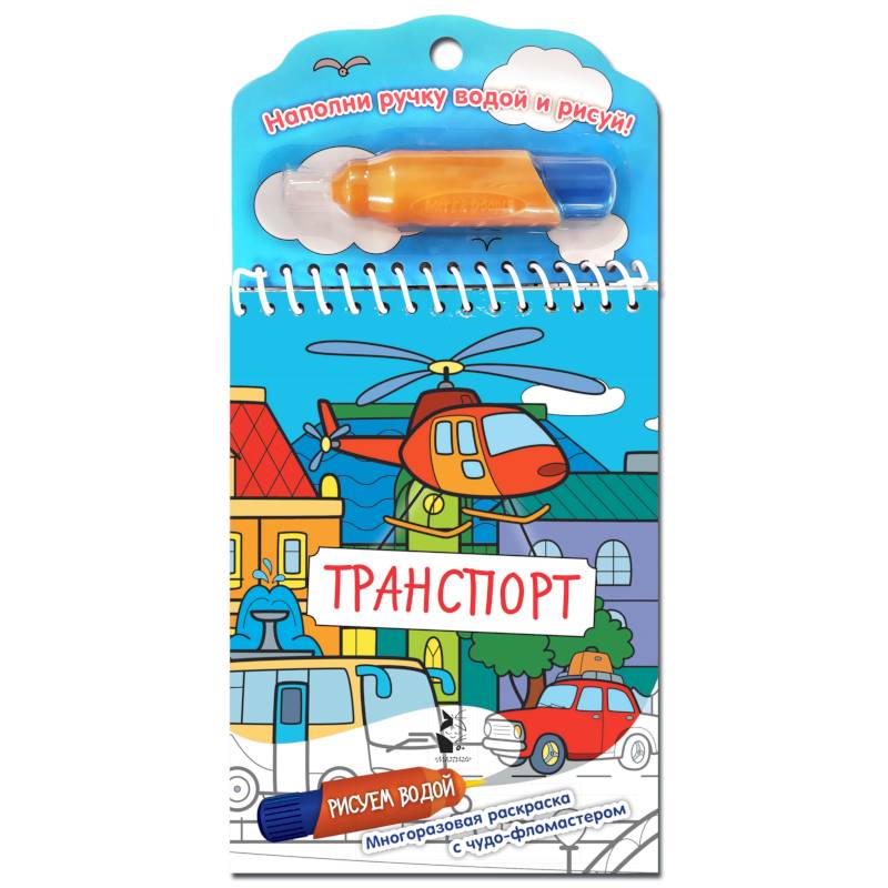 Транспорт Транспорт