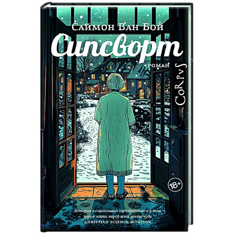 Сипсворт Сипсворт