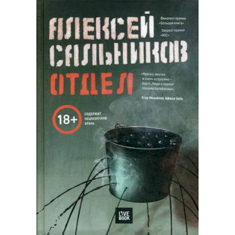 Отдел Отдел