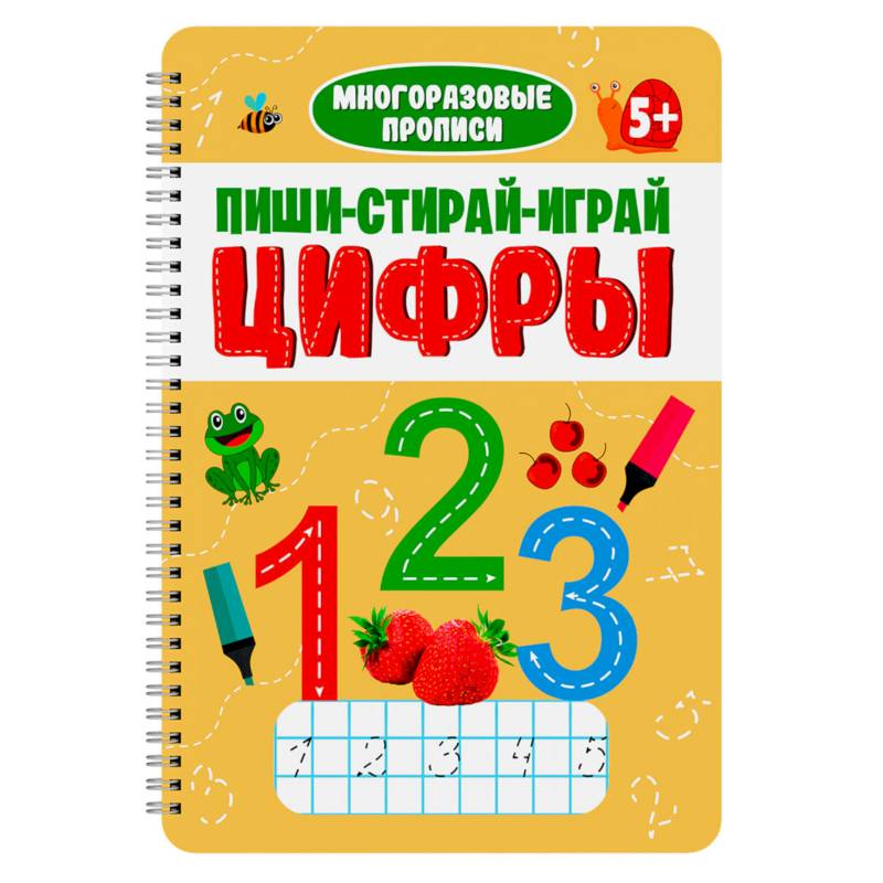 Цифры Цифры