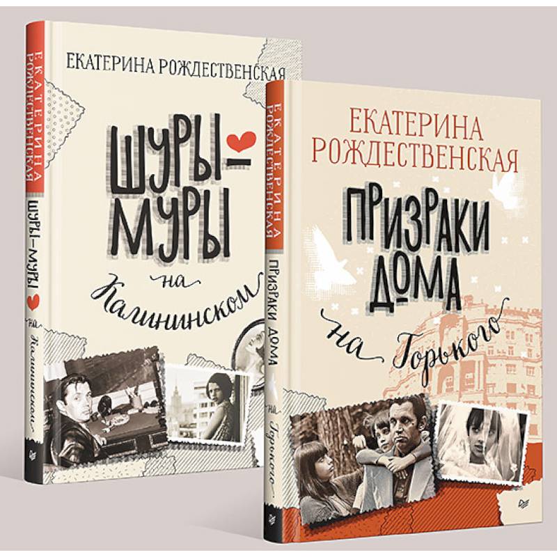 Шуры-муры на Калининском. Призраки дома на Горького Шуры-муры на Калининском. Призраки дома на Горького