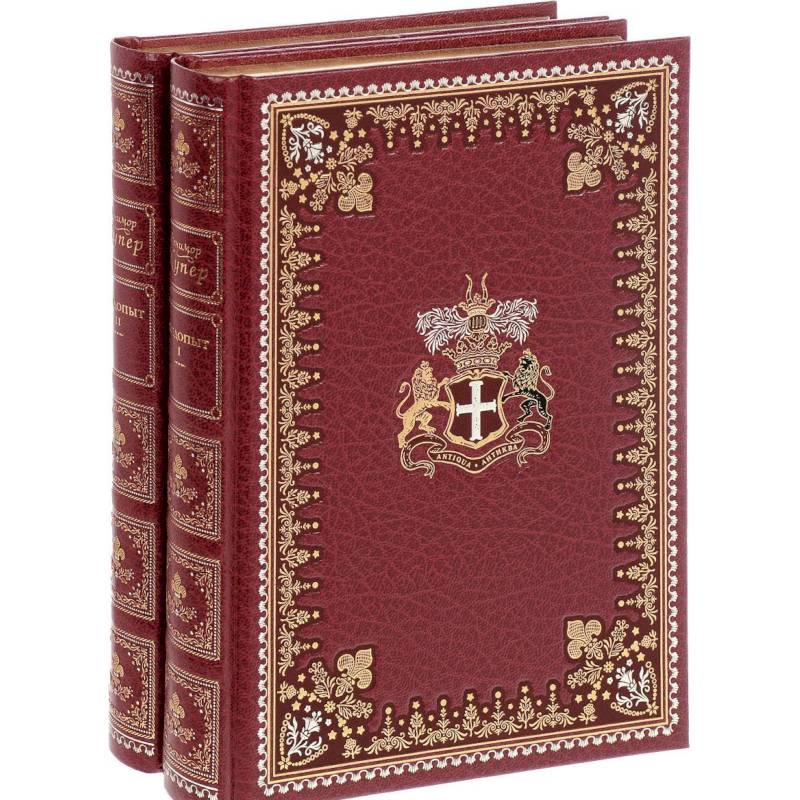 Следопыт, или На берегах Онтарио в 2-х томах Следопыт, или На берегах Онтарио в 2-х томах