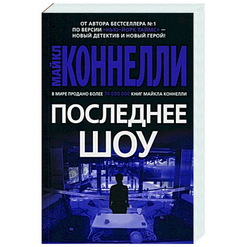 Аткинсон.Последнее шоу Аткинсон.Последнее шоу