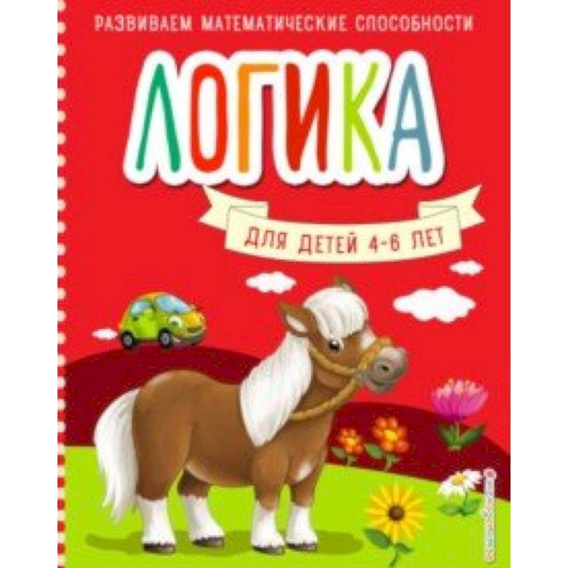 Логика Логика