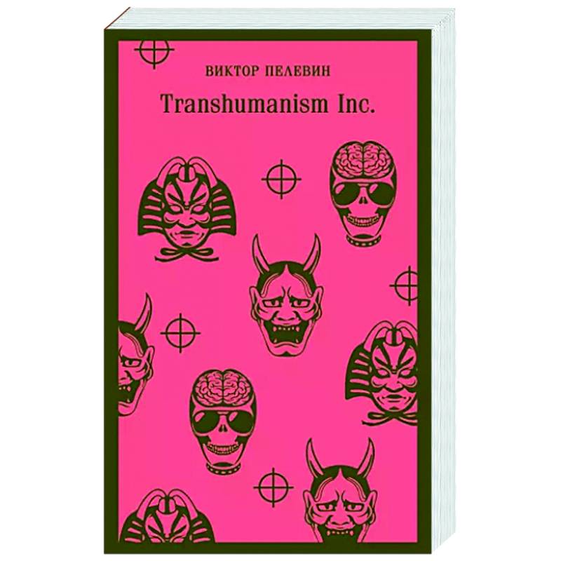 Transhumanism inc. Transhumanism inc.