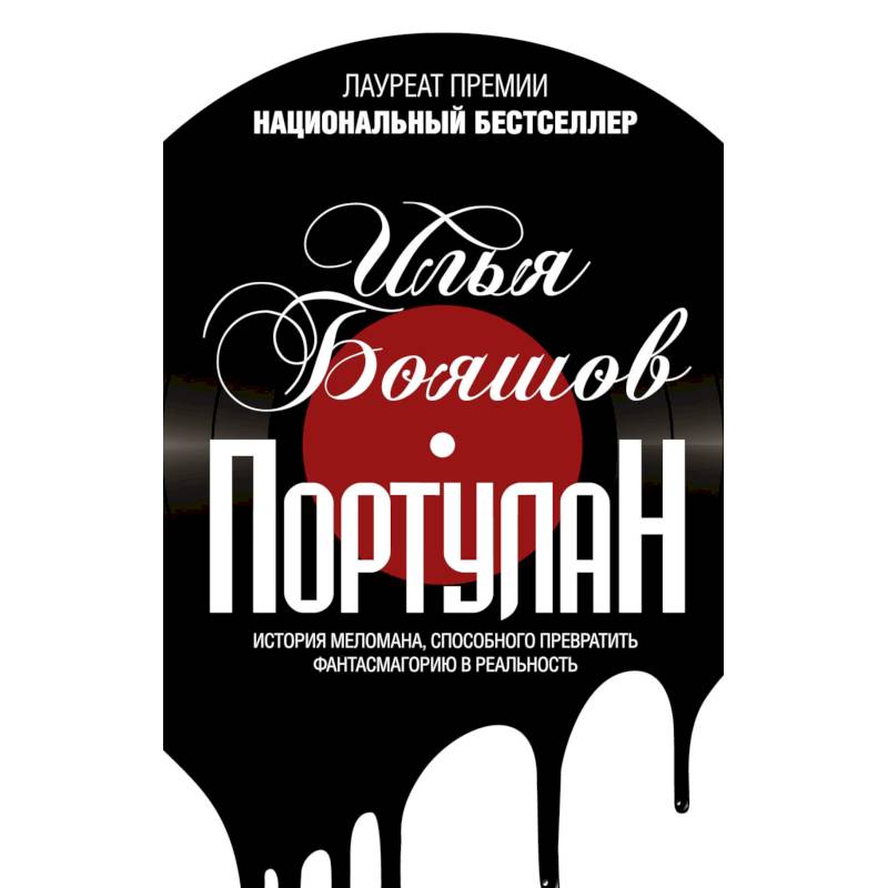 Портулан Портулан