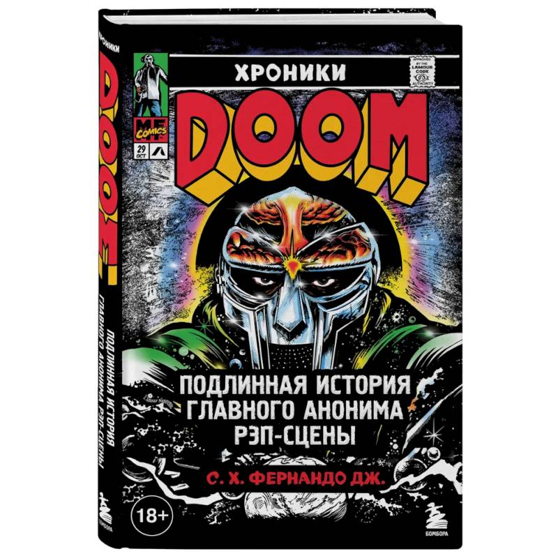 Хроники MF DOOM: Подлинная история главного анонима рэп-сцены Хроники MF DOOM: Подлинная история главного анонима рэп-сцены