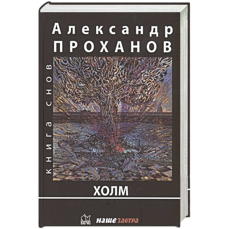 Холм Холм