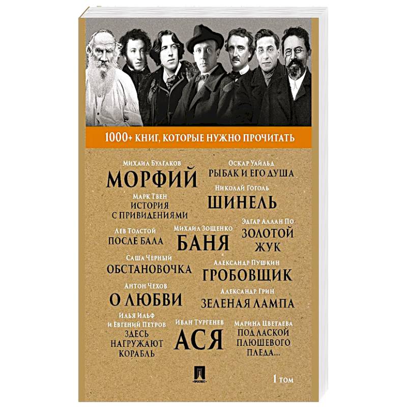 Ася. 1000+ книг, которые нужно прочитать Ася. 1000+ книг, которые нужно прочитать