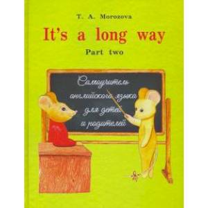 Самоучитель английского яз.для детей и родителей Самоучитель английского яз.для детей и родителей