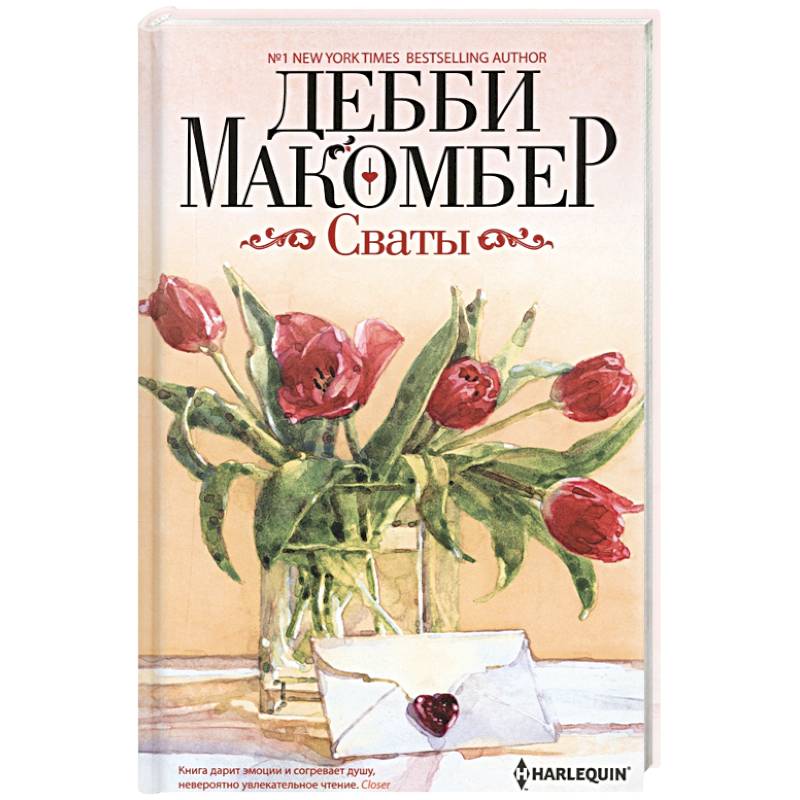 Сваты Сваты
