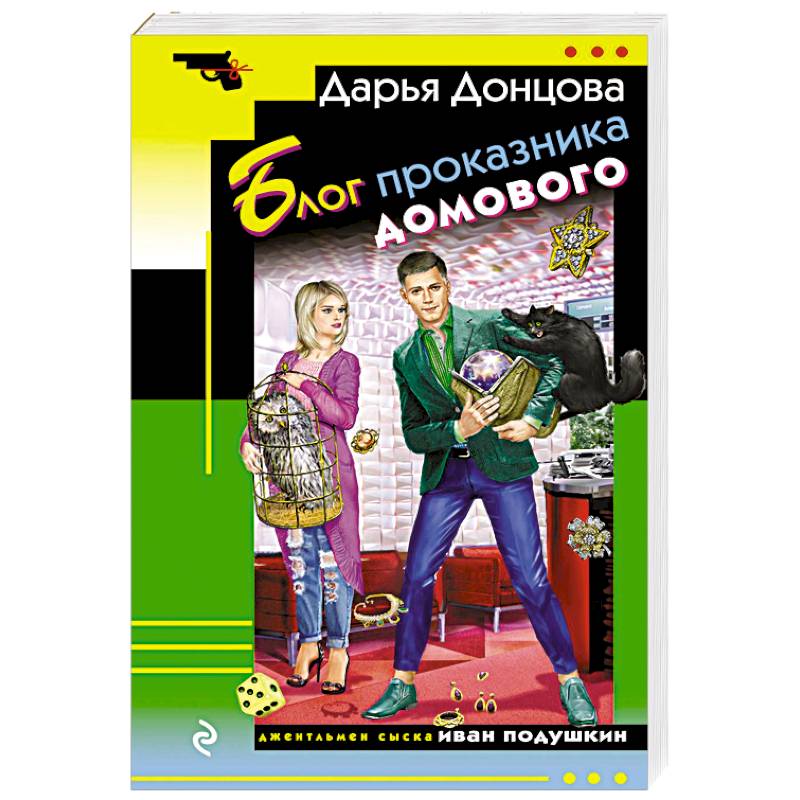 Блог проказника домового Блог проказника домового