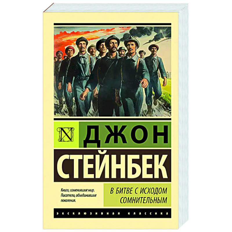 В битве с исходом сомнительным В битве с исходом сомнительным