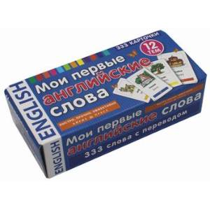Мои первые английские слова Мои первые английские слова