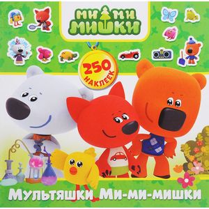 Мультяшки Ми-ми-мишки Мультяшки Ми-ми-мишки