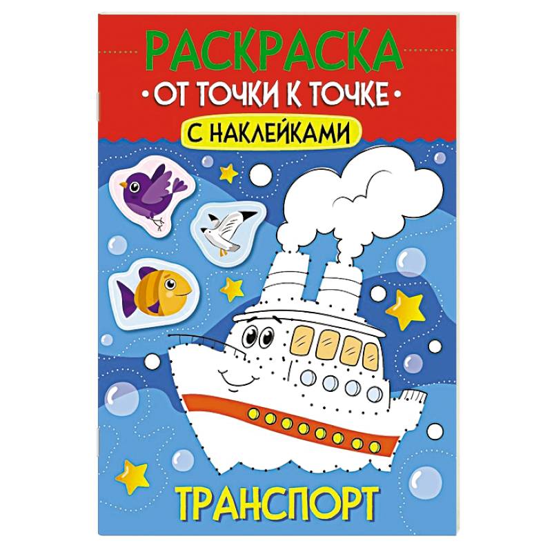 Транспорт Транспорт