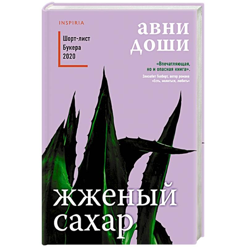 Жженый сахар Жженый сахар