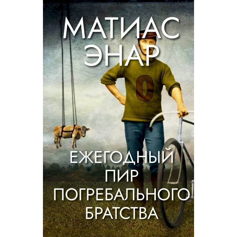 Ежегодный пир погребального братства Ежегодный пир погребального братства