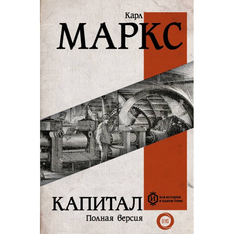 Капитал Капитал
