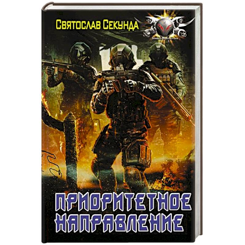 Приоритетное направление Приоритетное направление