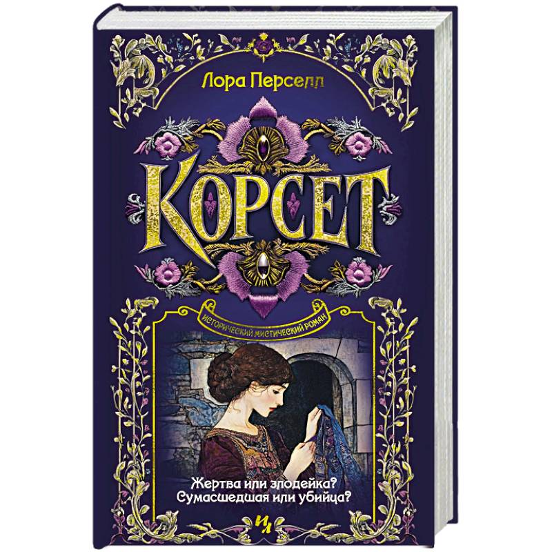 Корсет Корсет