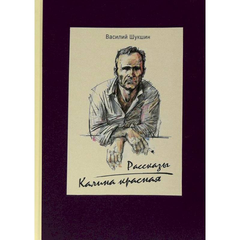 Калина красная Калина красная