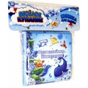 Книжка-пищалка для ванны 'Подводный мир-2' (PT-01474) Книжка-пищалка для ванны 'Подводный мир-2' (PT-01474)