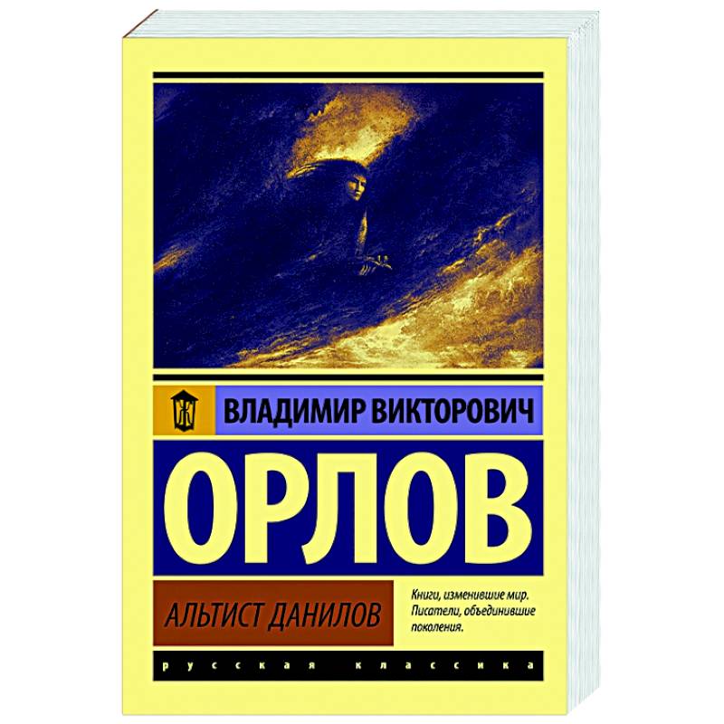 Альтист Данилов Альтист Данилов