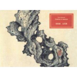 Скалы и камни Скалы и камни