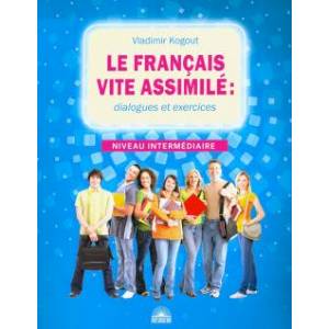 Французский язык: диалоги и упражнения Французский язык: диалоги и упражнения