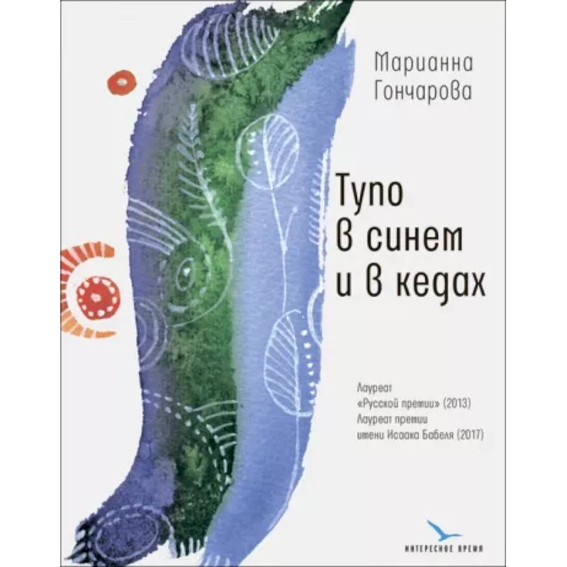 Тупо в синем и в кедах Тупо в синем и в кедах
