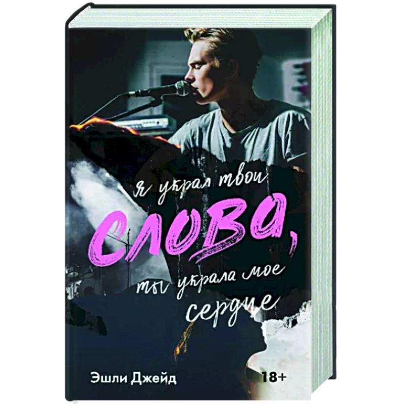 Слова Слова