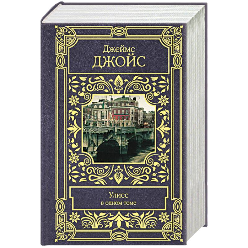 Улисс Улисс