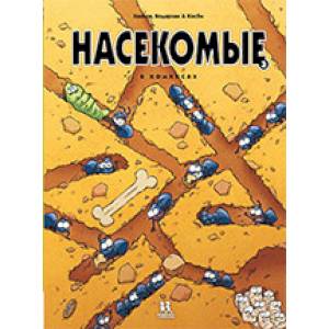 Насекомые в комиксах-3