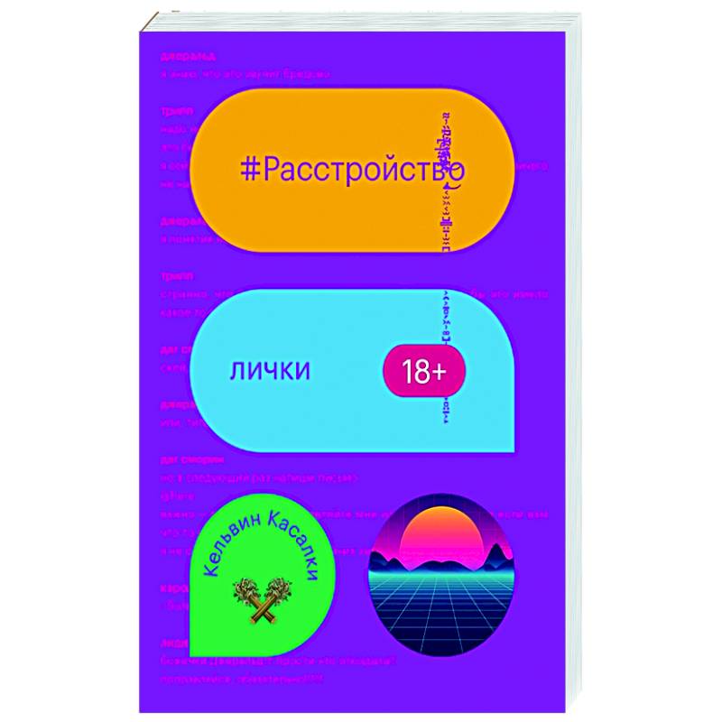 Расстройство лички Расстройство лички