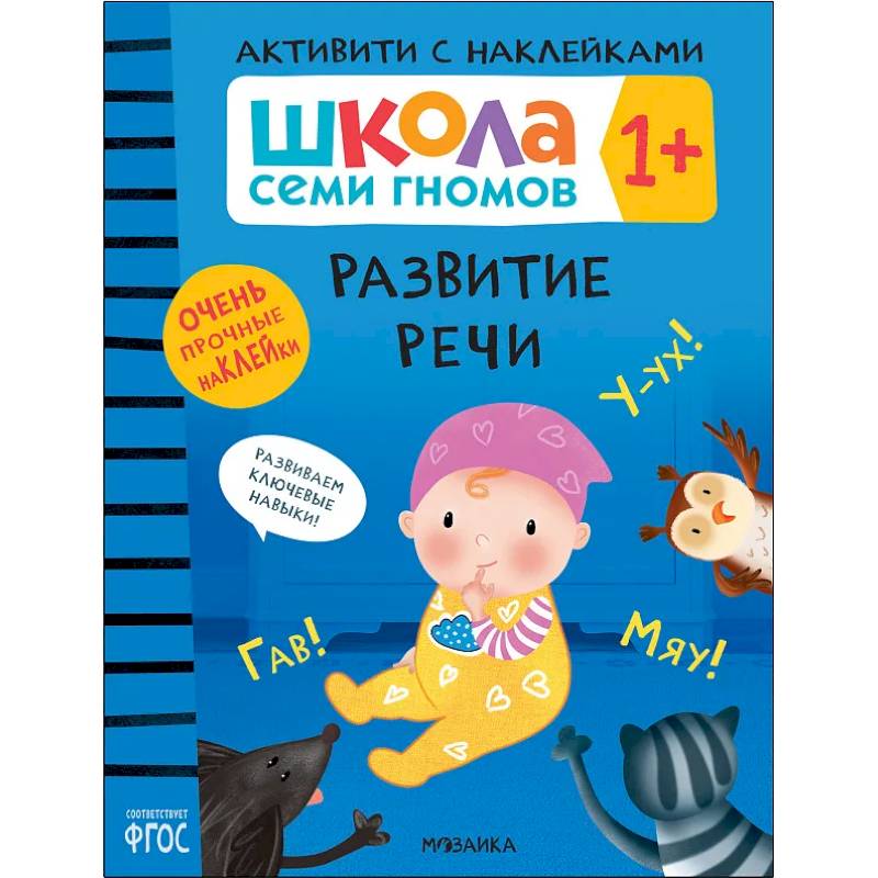 Развитие речи Развитие речи