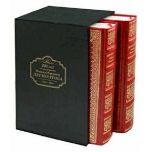 Избранные сочинения. В 2-х томах