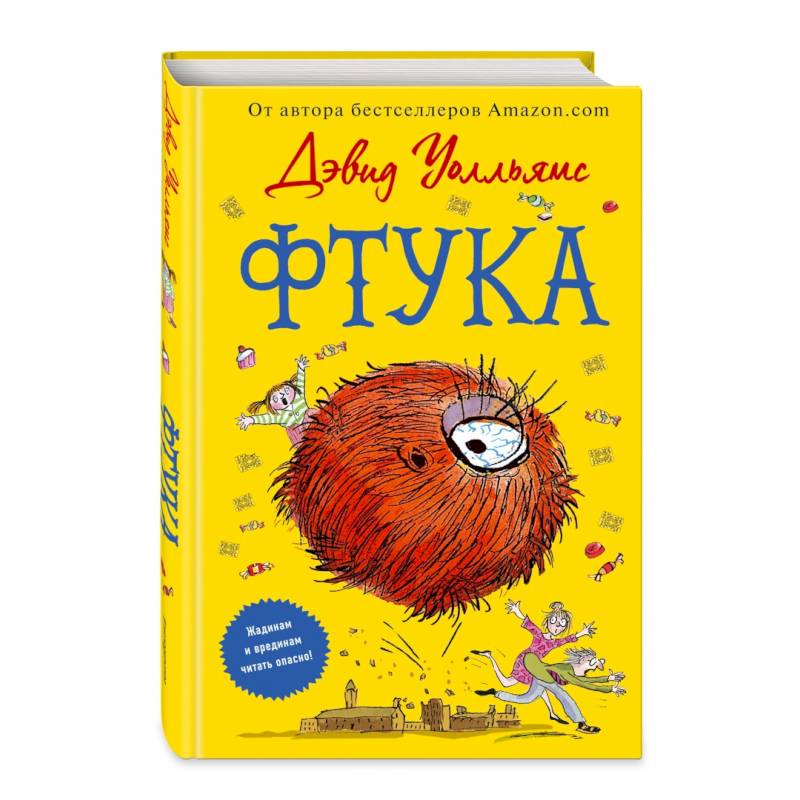 Фтука Фтука