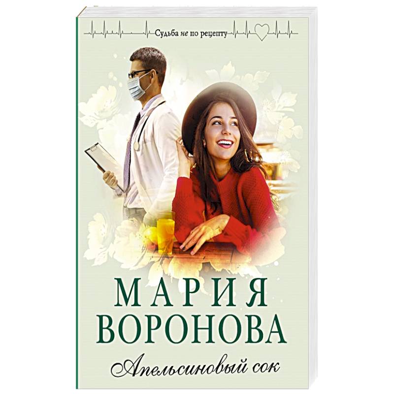Апельсиновый сок Апельсиновый сок