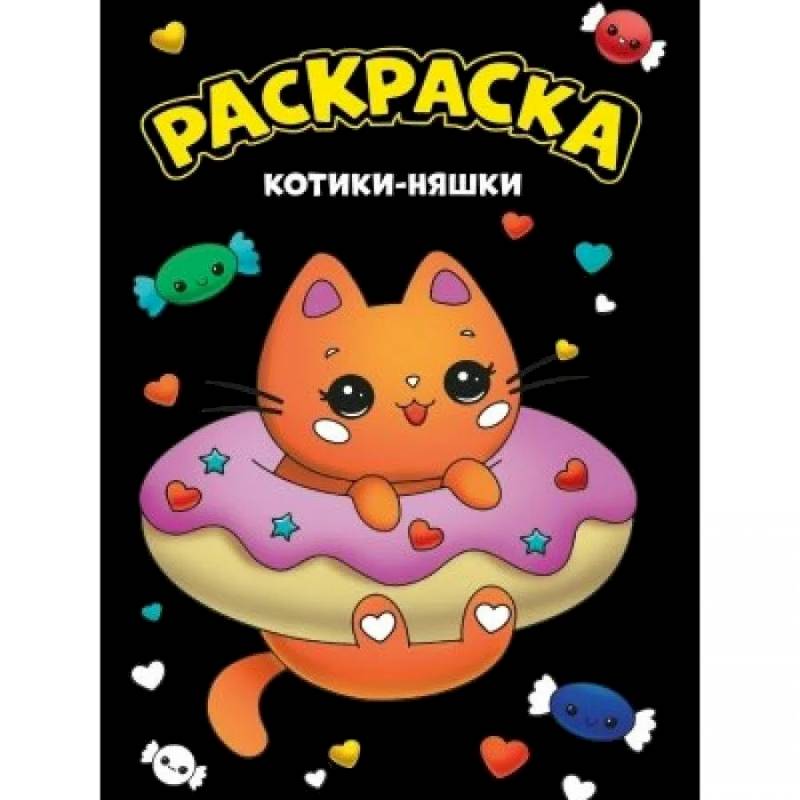 Котики-няшки Котики-няшки