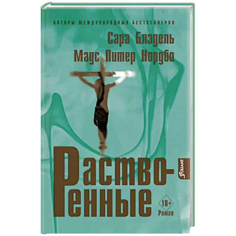 Растворенные Растворенные