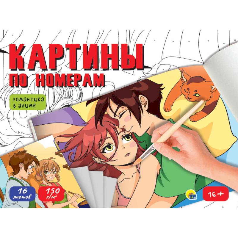 Романтика а аниме Романтика а аниме