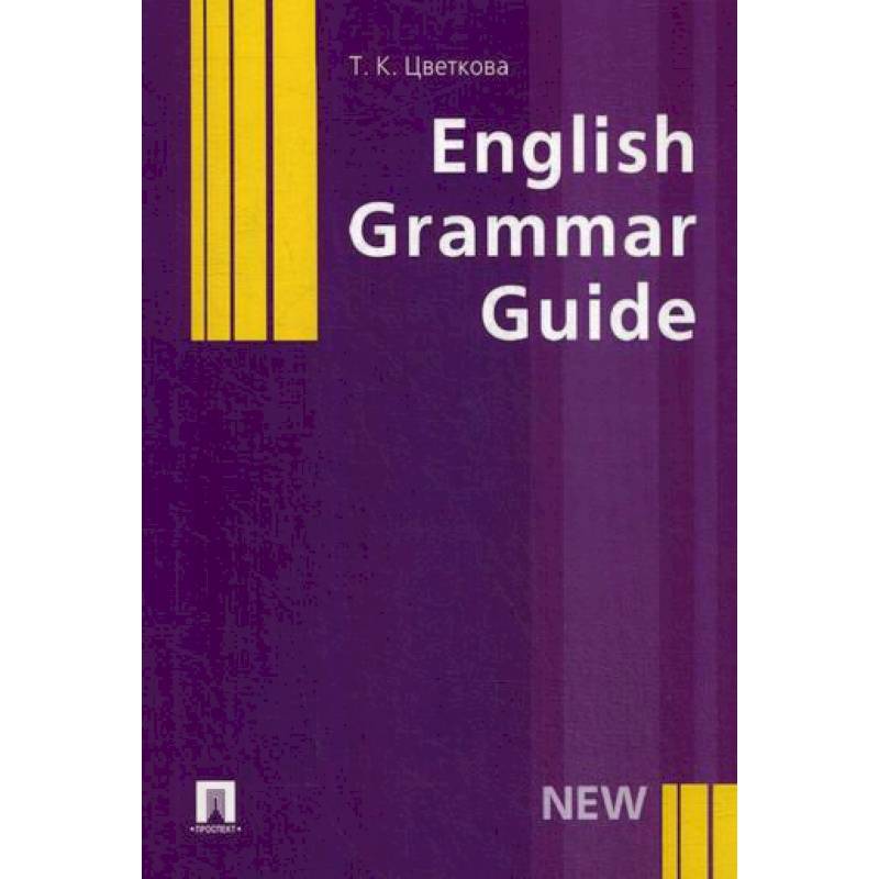 English Grammar Guide English Grammar Guide