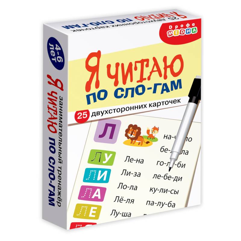 Тренажеры. Я читаю по слогам Тренажеры. Я читаю по слогам
