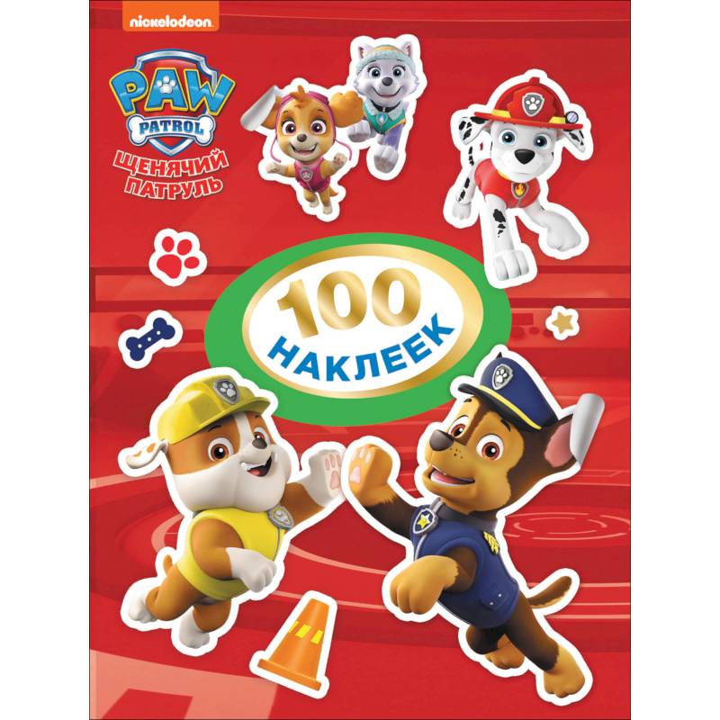 Щенячий патруль. 100 наклеек