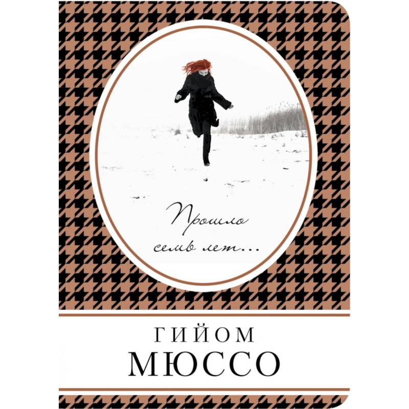 Любовь и тайна (комплект из 3 книг) Любовь и тайна (комплект из 3 книг)