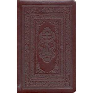 Апостол на русском языке, кожаный переплет