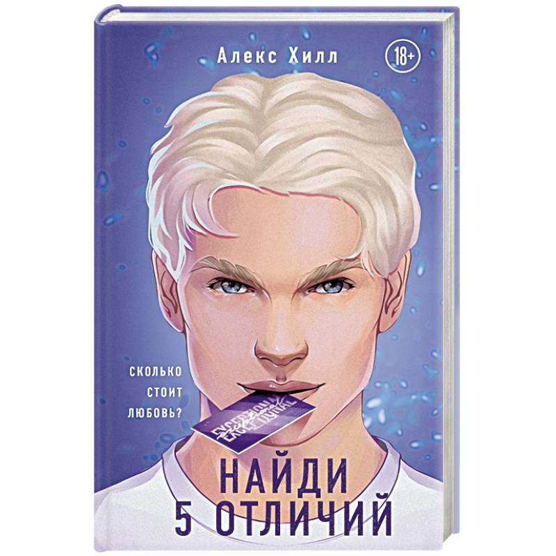 Найди 5 отличий Найди 5 отличий