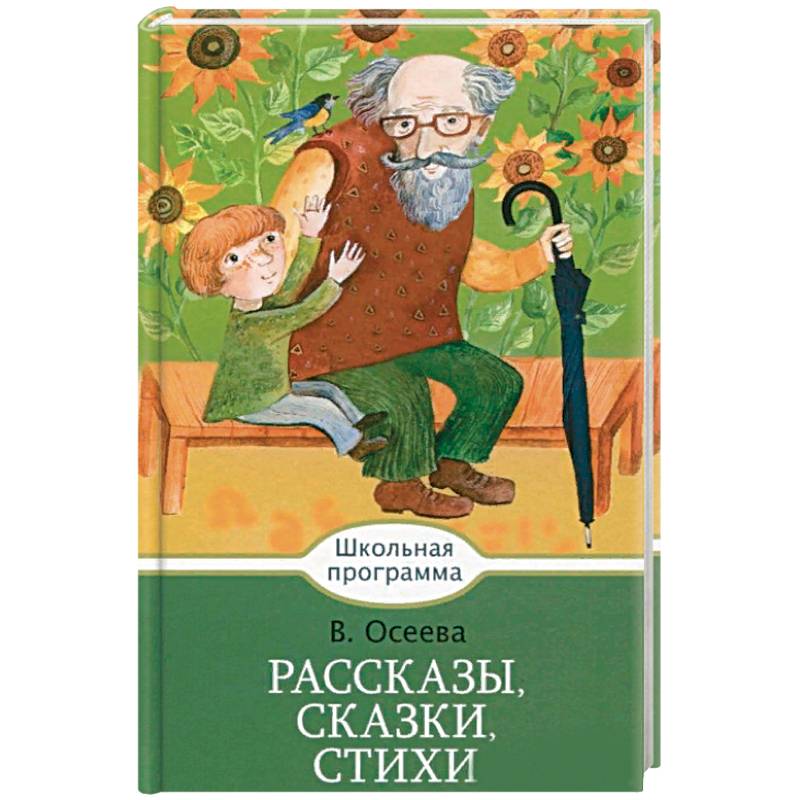 Рассказы, сказки, стихи Рассказы, сказки, стихи