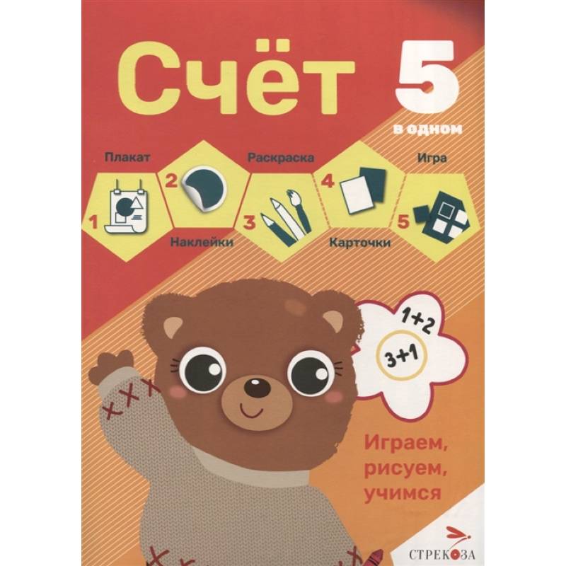 Счет Счет